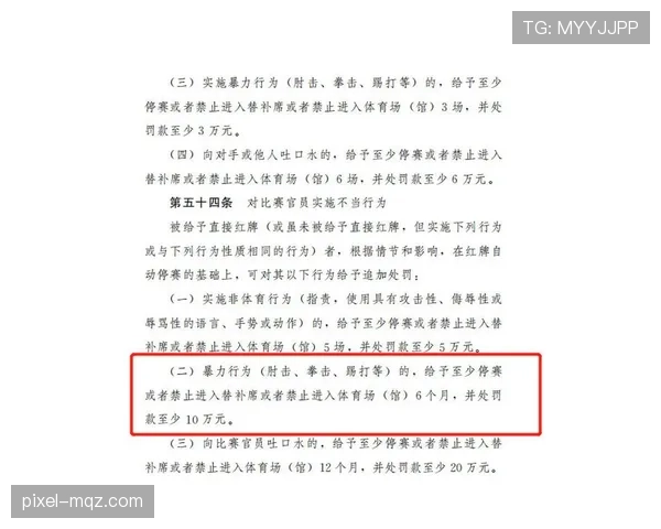 足球规则中“不当行为”的判定标准与常见误判解析