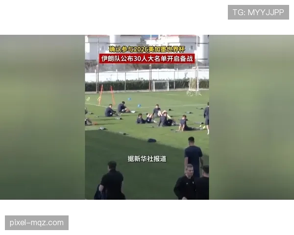 2026世界杯开幕式嘉宾阵容什么时候公布