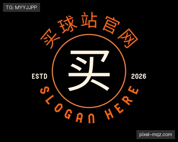 认识买球站